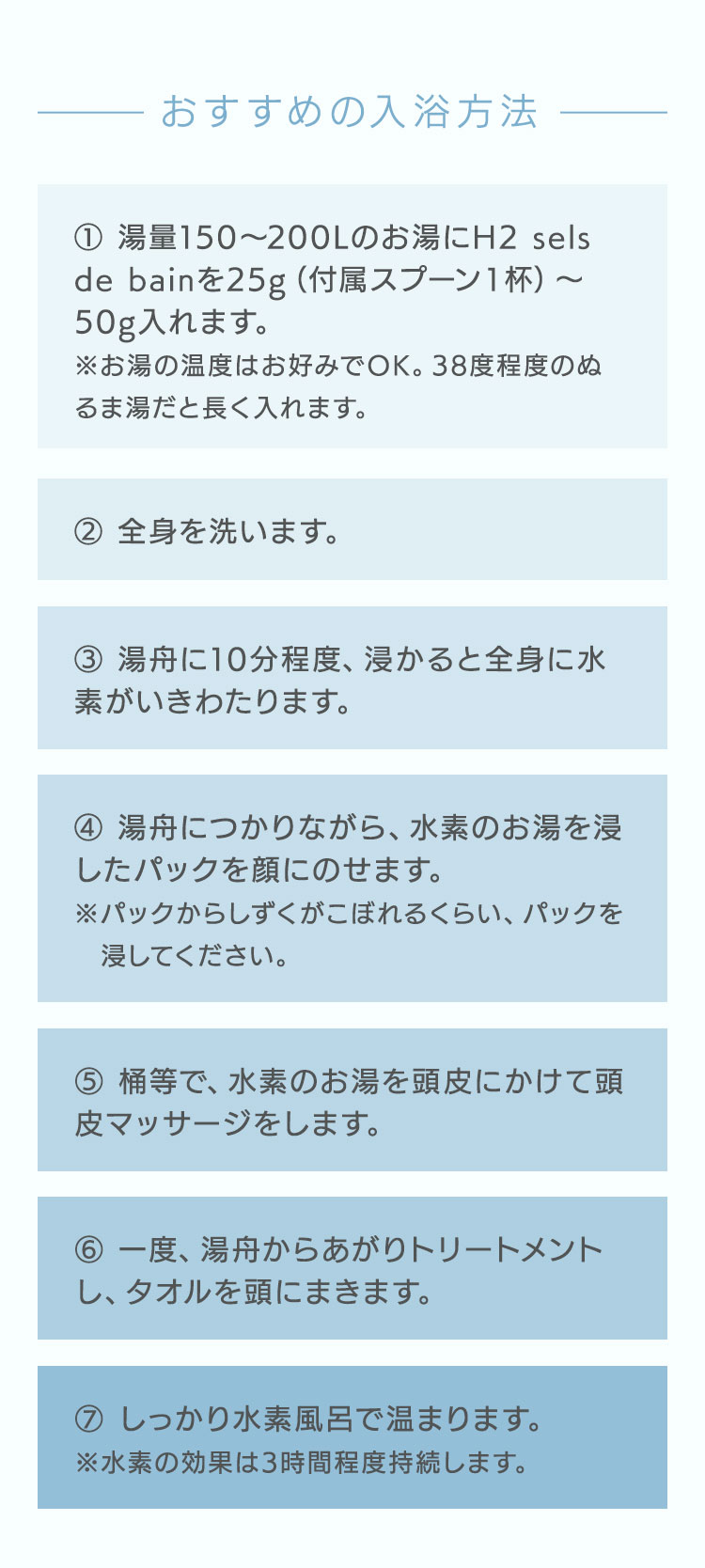 おすすめの入浴方法