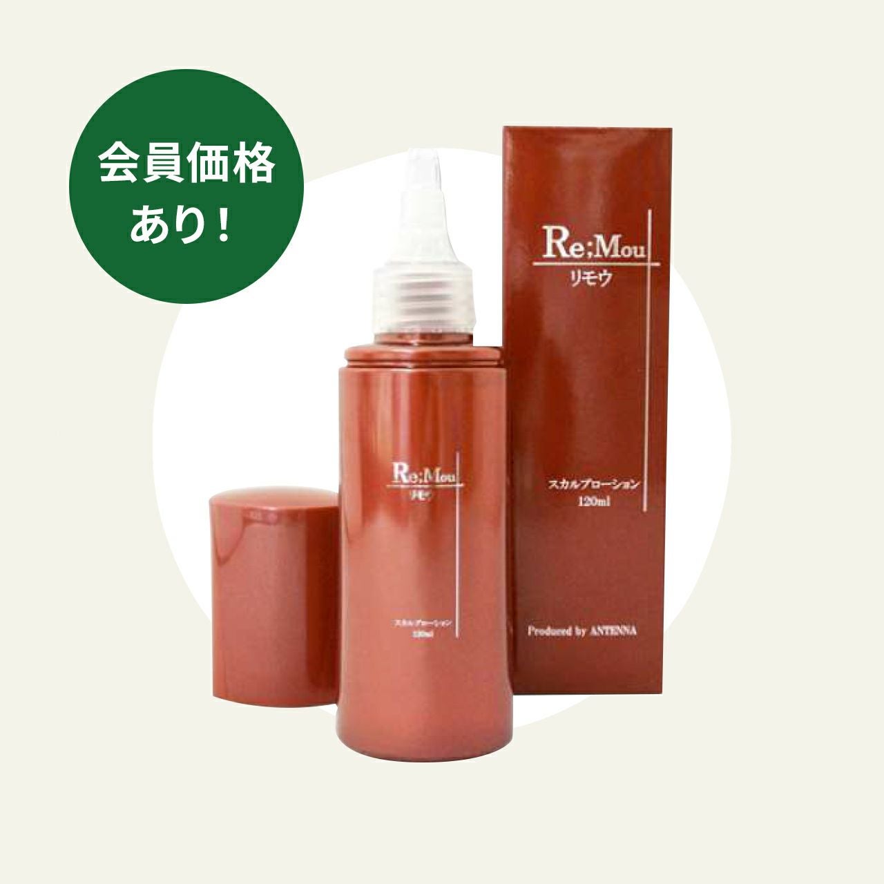 専用です！！赤印　リモウケア　スカルプローション　5本セット Re;Mou Care（リ;モウケア） | 水の杜