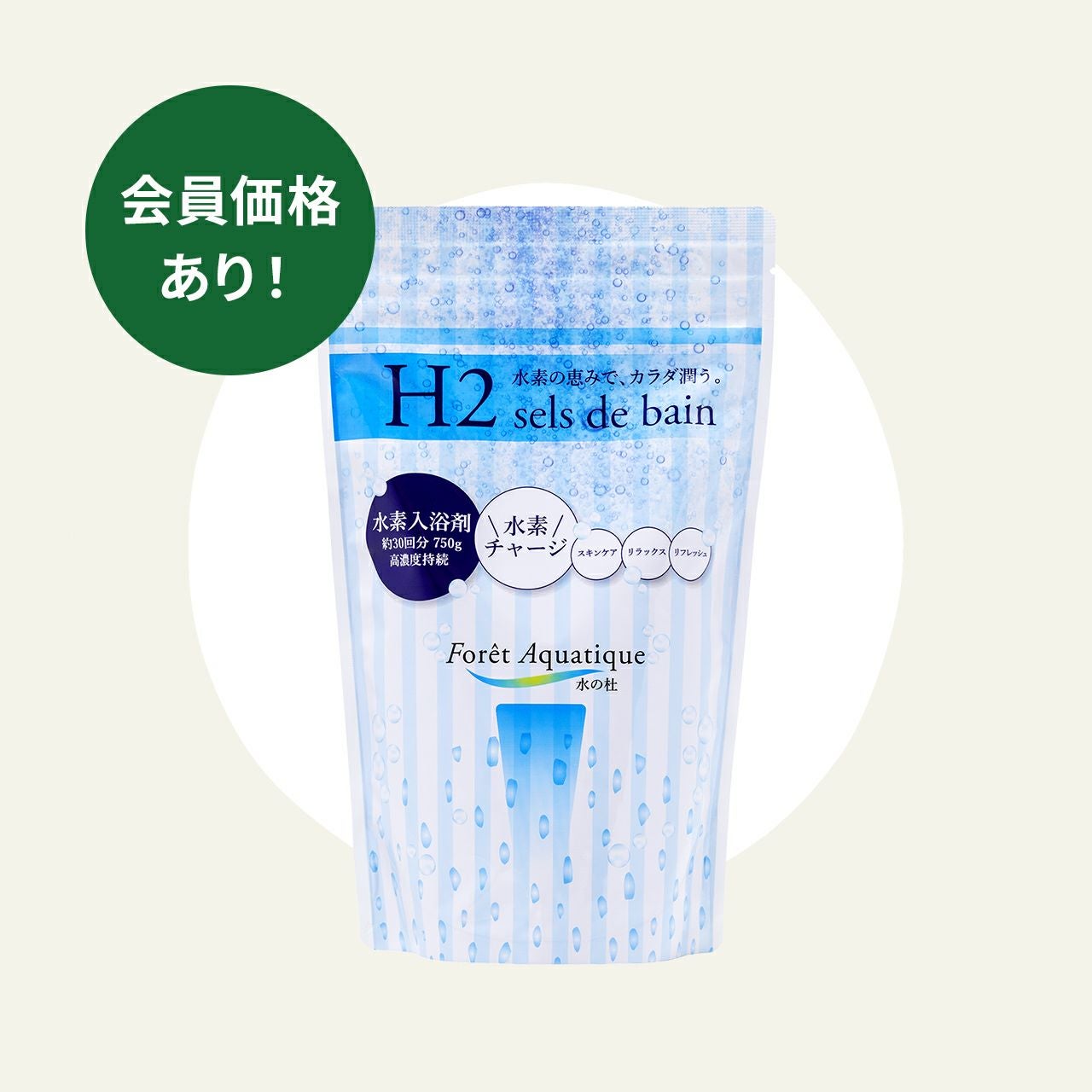 初回限定］H2 sels de bain | 水の杜
